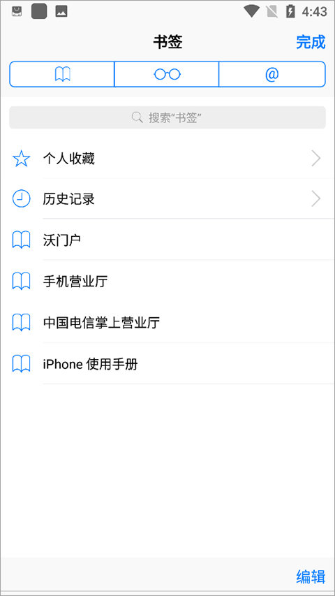 Safari浏览器