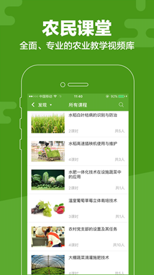 云上智农截图1