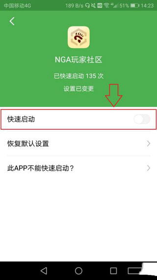 轻启动app怎么设置快速跳过广告