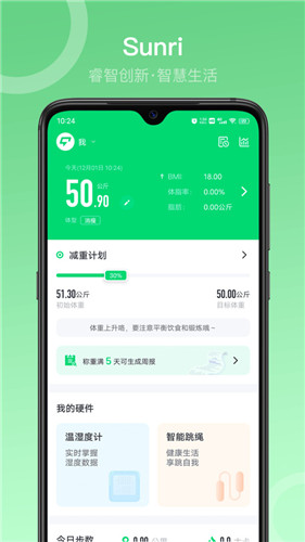 sunri截图2