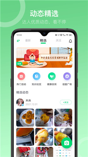sunri截图3