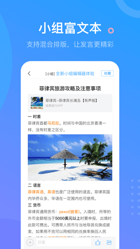 超星学习通截图2