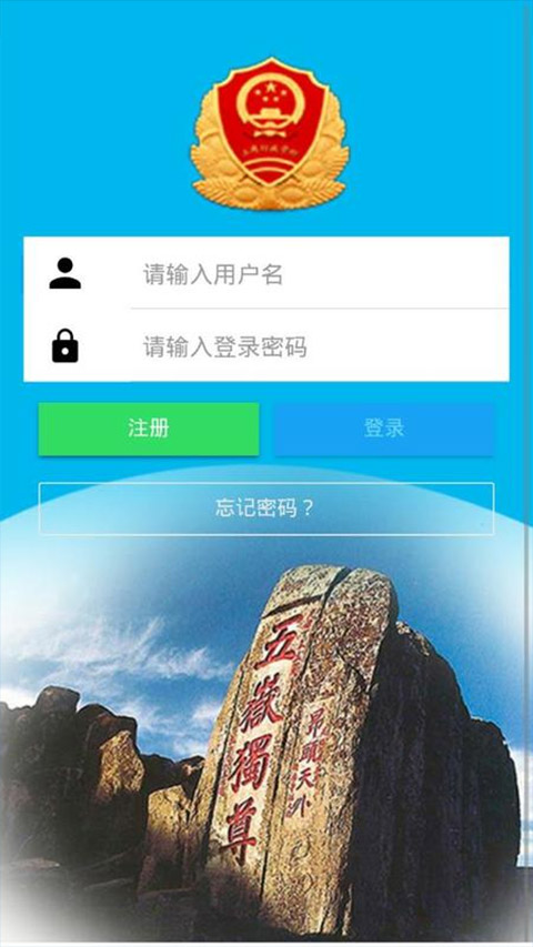 山东市场监管电子签名