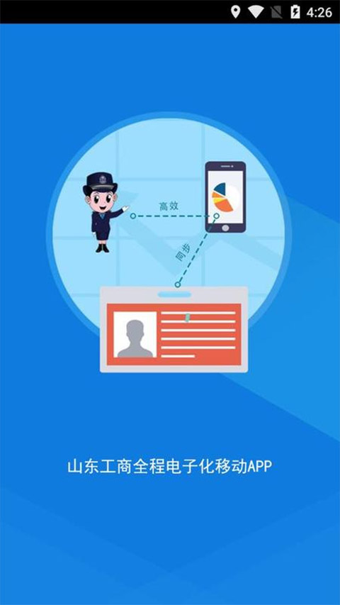 山东市场监管电子签名