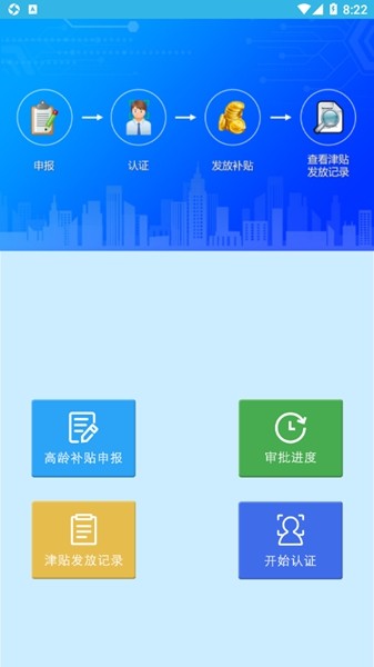 唯趣应用商店