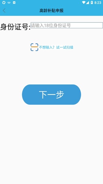 唯趣应用商店