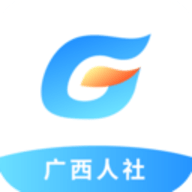 广西人社