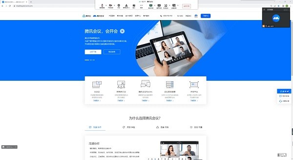 腾讯会议怎么共享屏幕教程