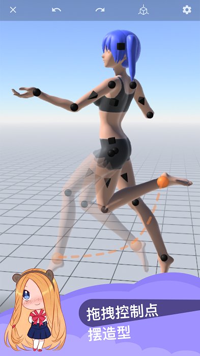 MagicPoser