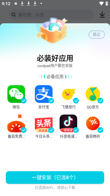 酷派应用商店