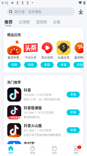 酷派应用商店