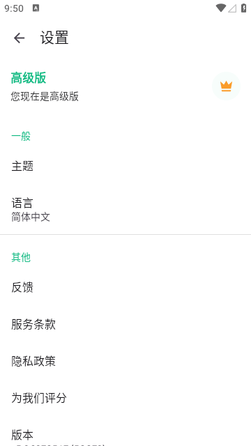 瞬译