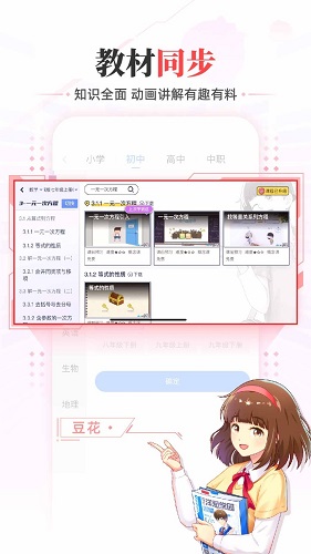 洋葱学园截图1