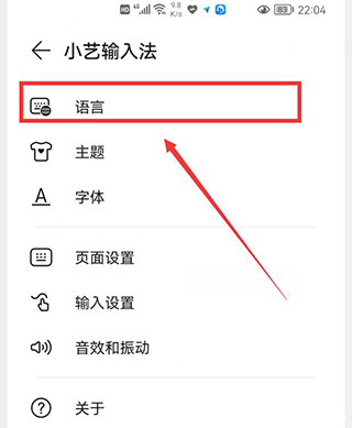小艺输入法使用教程
