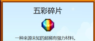 星露谷银河剑获得方法是什么？