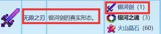 星露谷银河剑获得方法是什么？