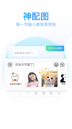 QQ输入法