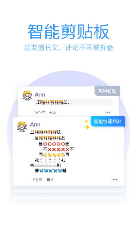 QQ输入法