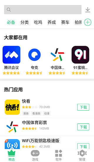 历趣市场使用教程