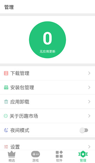 历趣市场使用教程
