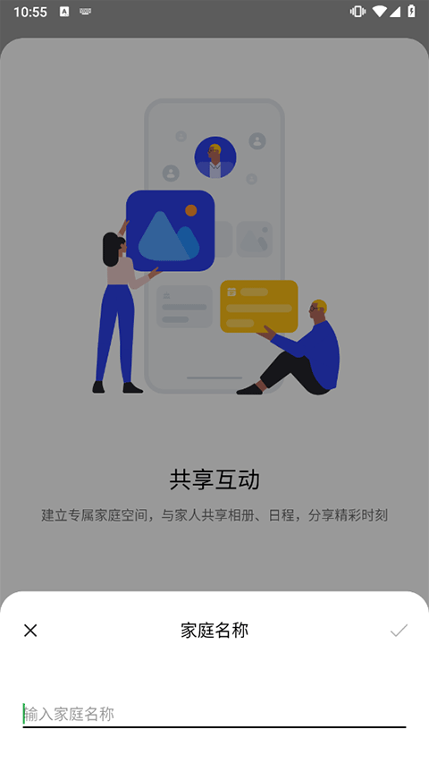 oppo家庭空间创建家庭方法