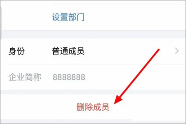 企业微信删除好友教程