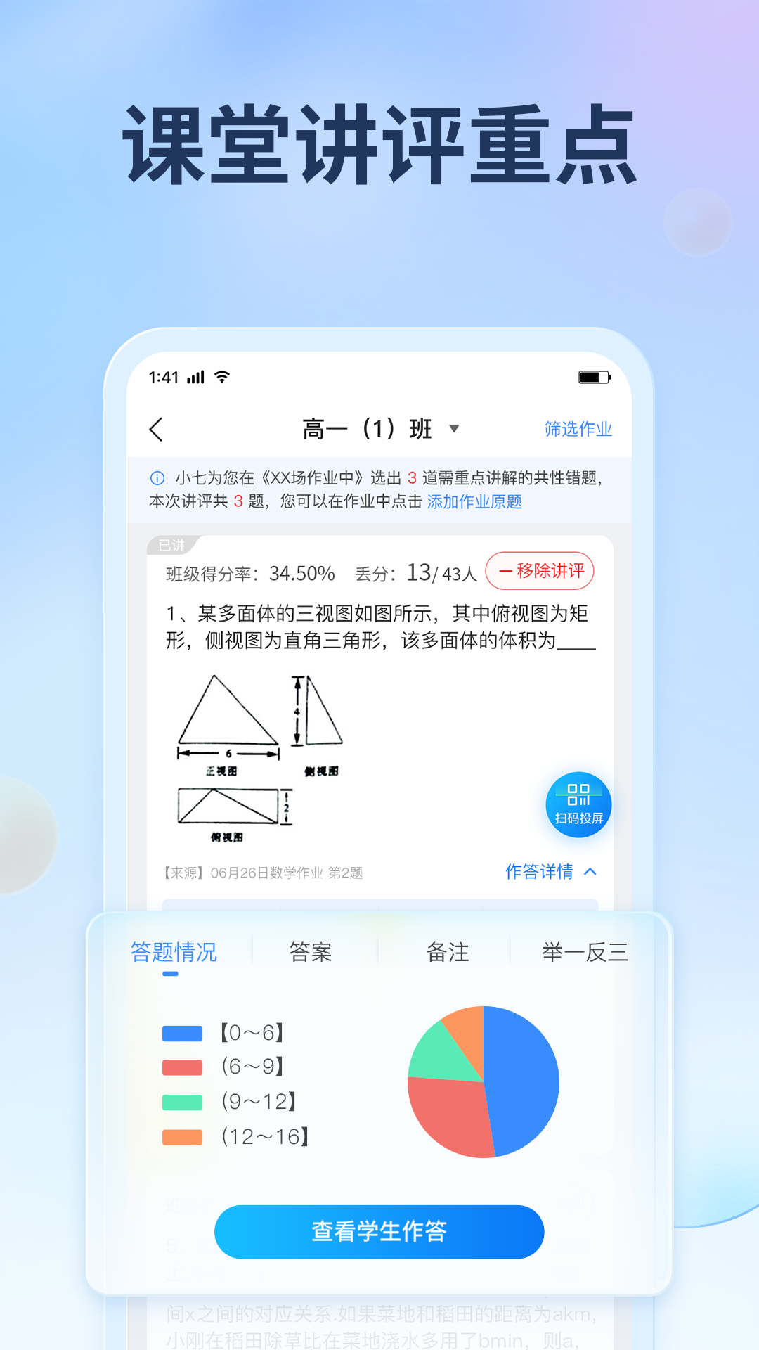 七天网络截图1