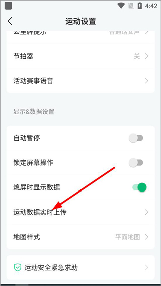 咕咚运动app怎么开始计步教程