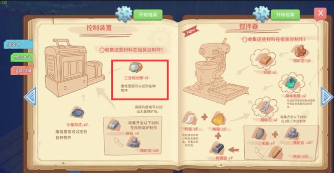 波西亚时光工业动力源怎么获得 波西亚时光工业动力源获得方法