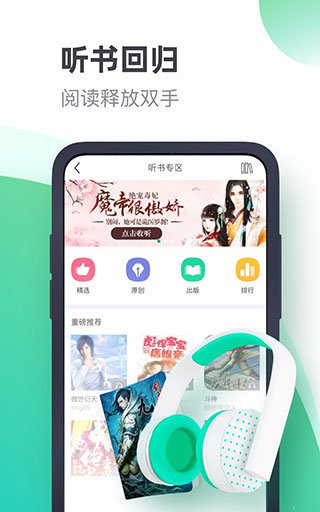 书旗小说截图2