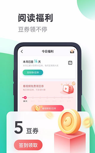 书旗小说截图3