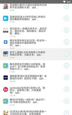 分身大师
