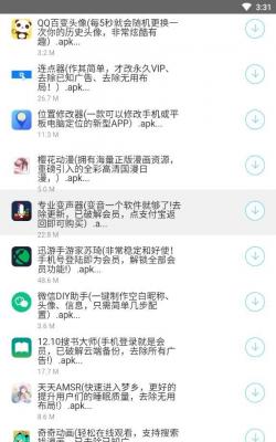 分身大师