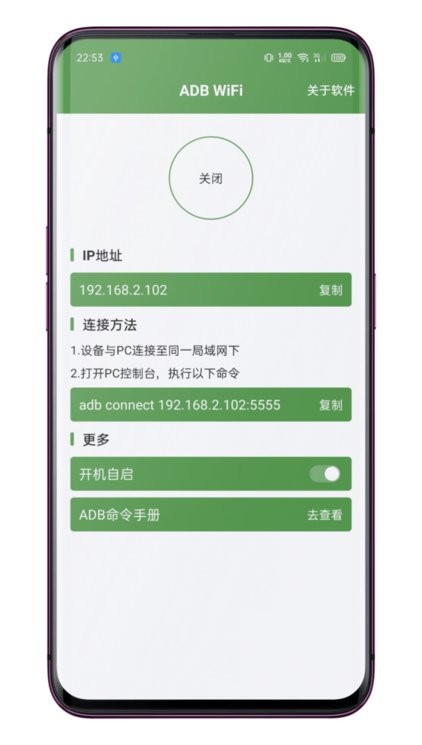 甲壳虫ADB助手