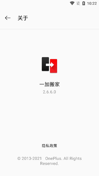 一加搬家