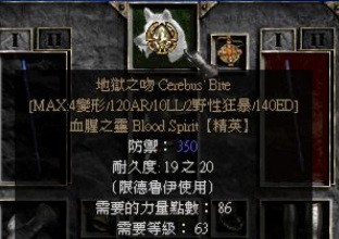 暗黑破坏神2德鲁伊怎么玩 暗黑破坏神2德鲁伊攻略