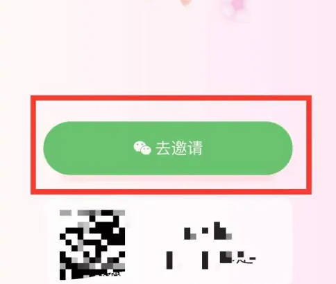 宝宝树孕育app绑定爸爸教程