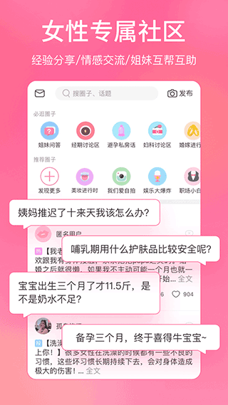 美柚截图2