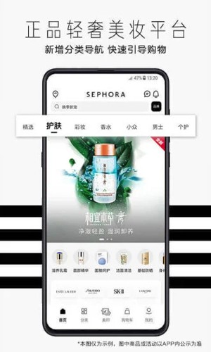 丝芙兰sephora截图2