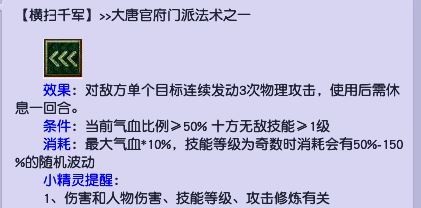 梦幻西游平民提升顺序是什么 梦幻西游平民提升顺序一览