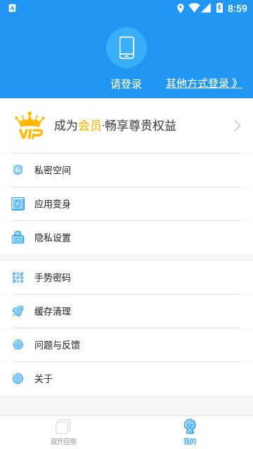 微分身双开