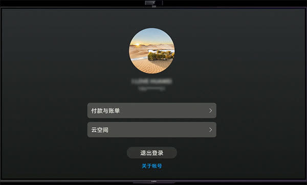 华为智慧屏使用教程