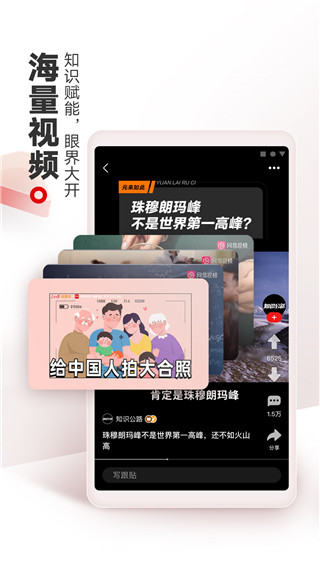 网易新闻截图1