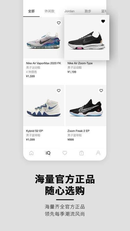 Nike截图2