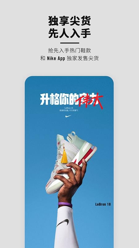 Nike截图3