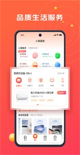 京东小家