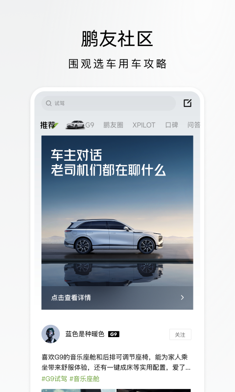 小鹏汽车