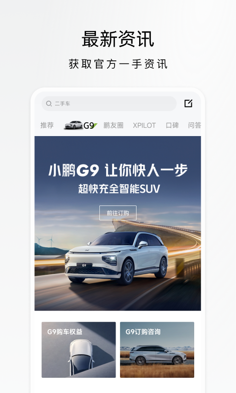 小鹏汽车