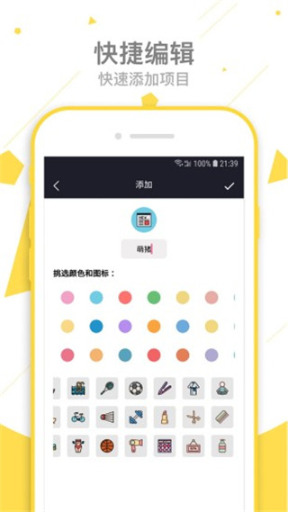 萌猪记账截图3