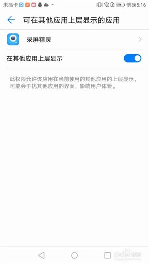 录屏精灵官方版怎么使用3